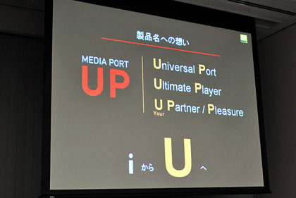 NIKONの「MEDIA PORT UP」は8年越しのプロジェクト：UPイベント part2