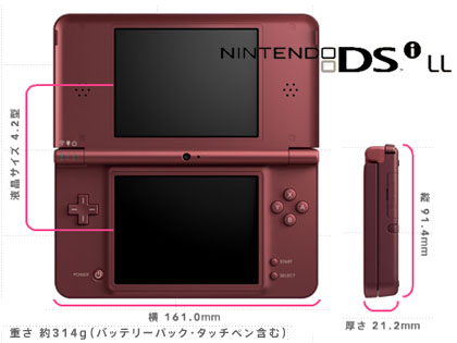 「ニンテンドーDSi LL」、11月21日 20,000円で発売！