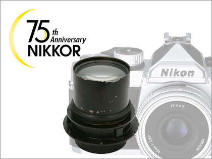 「NIKKOR（ニッコール）発売75周年」
