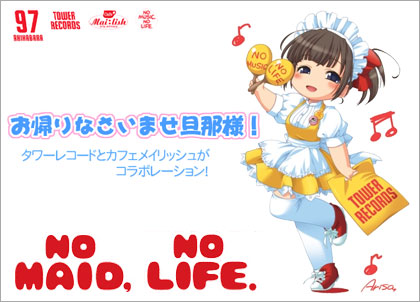 No Maid No Life