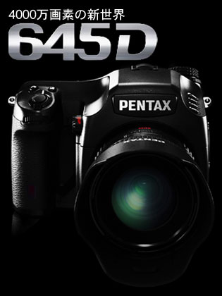 PENTAX「645D」、ついに出た！中判デジタル一眼レフカメラ