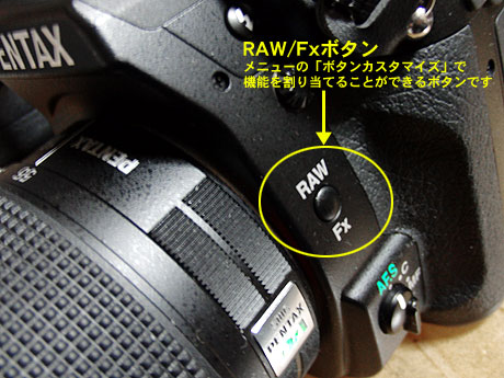 PENTAX「K-5」の新機能『バッファRAW保存』って便利！(RAW撮影と現像）