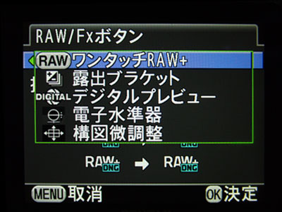 PENTAX「K-5」の新機能『バッファRAW保存』って便利！(RAW撮影と現像）