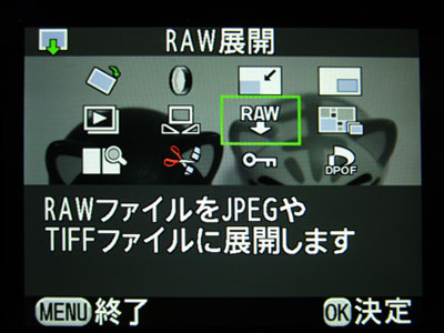 PENTAX「K-5」の新機能『バッファRAW保存』って便利！(RAW撮影と現像）