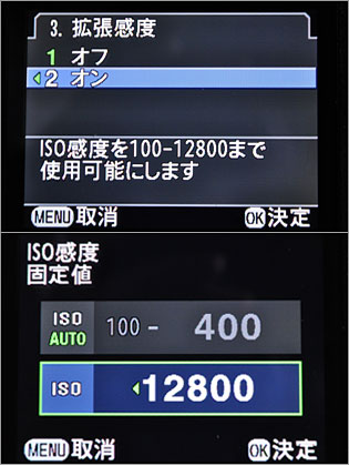 「PENTAX K-x」ISO-12800は「拡張感度」なのだ