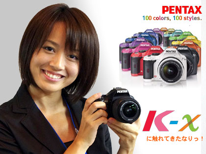 PENTAX「K-x」に触れてきたぞな（モニター日記予告編）