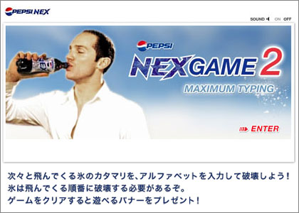 PEPSI NEX game2