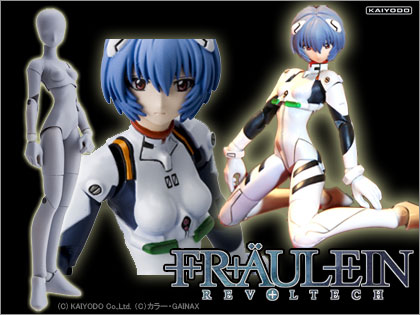 REVOLTECH FRAULEIN フロイライン・リボルテック 綾波レイ