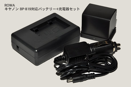 キヤノン「iVIS HF M31」用互換バッテリー「BP-819充電器セット」買った