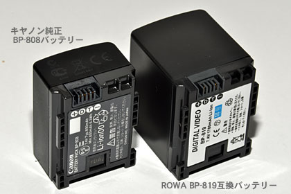 キヤノン「iVIS HF M31」用互換バッテリー「BP-819充電器セット」買った