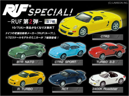 「RUF SPECIAL! -RUF（ルーフ） 第2弾-」が来週いよいよスタート