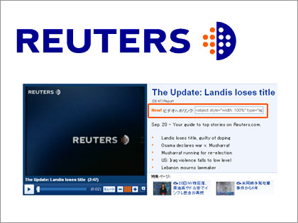 Reuters ロイターの動画を貼り付け