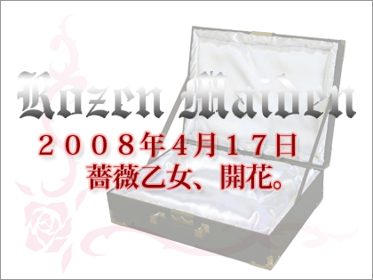 「ローゼンメイデン（Rozen Maiden）」ヤングジャンプで連載再開！