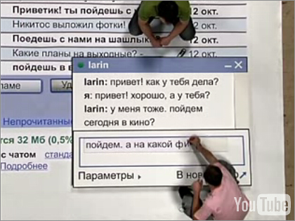 Googleモスクワオフィスの「Gmail Art」ビデオ (Russian Gmail art)