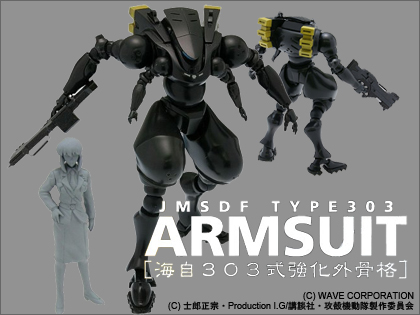 SAC_ARMSUIT_black.jpg