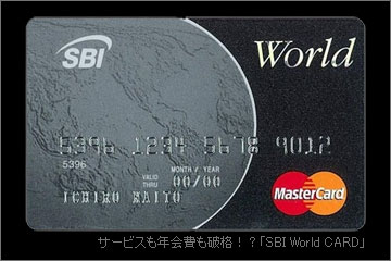 SBI-World-Card.jpg