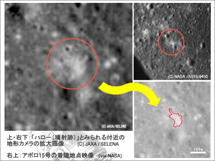月周回衛星「かぐや(SELENA)」がアポロ15号の噴射跡を確認！？<br />

