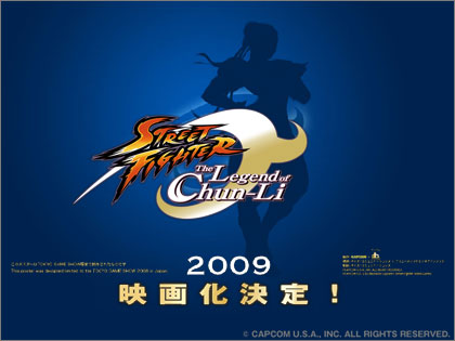 映画「Street Fighter: The Legend of Chun-Li（ストリートファイター ザ レジェンド オブ チュンリー）」