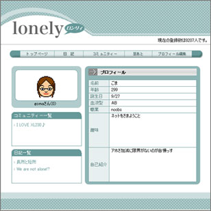 SNS_lonely3.jpg