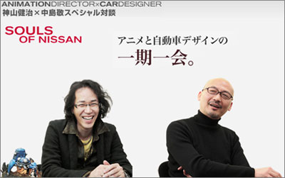 SOULS OF NISSAN