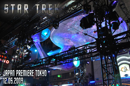 「STAR TREK（スター・トレック） Japan Premiere」 (Tokyo-12th May 09)!!