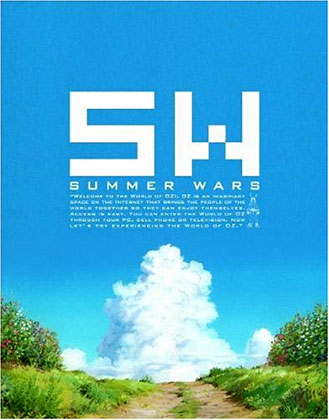 「サマーウォーズ」がついに地上波で放送！？（TV放送）