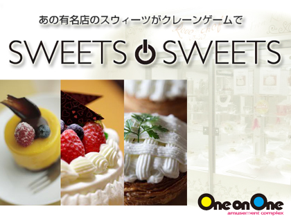 「SWEETS on SWEETS」、大阪にスイーツのクレーンゲーム機登場