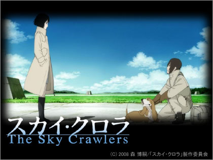 GyaOで「スカイ・クロラ The Sky Crawlers 予告編祭り」を開催中