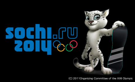 ソチオリンピックのマスコットが決定！（Sochi 2014 mascots）