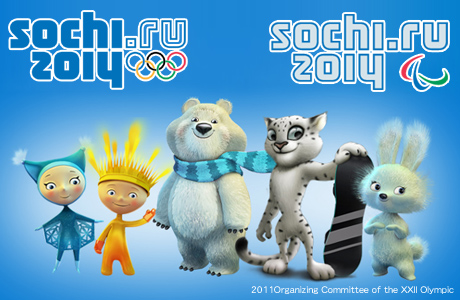 ソチオリンピックのマスコットが決定！（Sochi 2014 mascots）