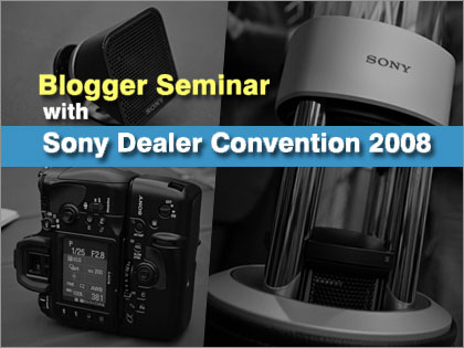 「Sony Dealer Convention 2008」で『α900』ほか、新製品に触れてきました！