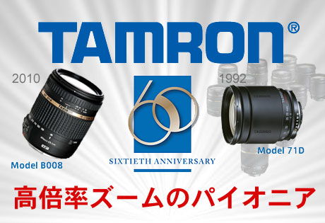 進化した18-270mm、15倍ズームレンズ「18-270mm F/3.5-6.3 Di II VC