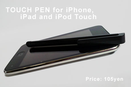 iPhone用「TOUCH PEN」を100円ショップでゲット