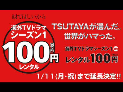 TSUTAYAの「泣ける100選100円」に自転車泥棒が！