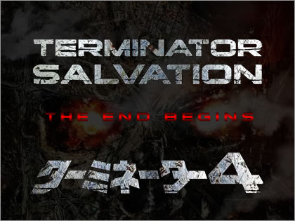 「Terminator Salvation（T4:ターミネーター4）」Motion Poster