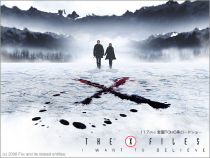 「X-ファイル：真実を求めて（The X-Files：I Want To Believe）」は微妙？