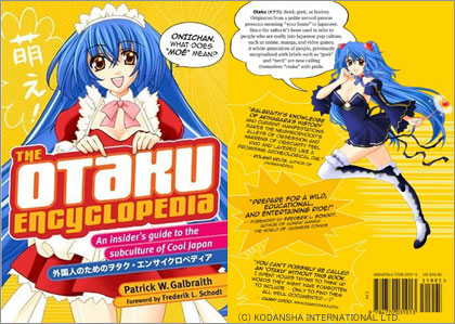 「外国人のためのヲタク・エンサイクロペディア - The Otaku Encyclopedia」発売