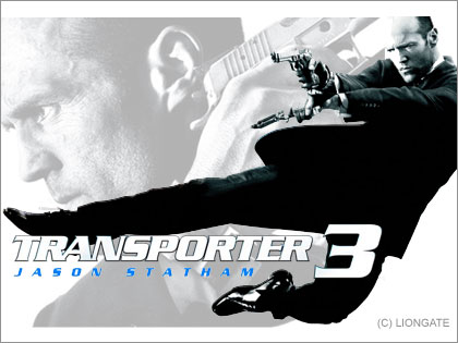 「トランスポーター3（Transporter 3）」早く見たいよぉ！