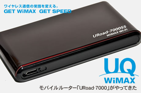 UQ WiMAX review-1:Wi-Fiモバイルルーター「URoad-7000」がやってきた