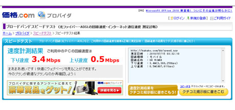 UQ WiMAX review-1:Wi-Fiモバイルルーター「URoad-7000」がやってきた