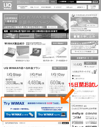 UQ WiMAX review-1:Wi-Fiモバイルルーター「URoad-7000」がやってきた