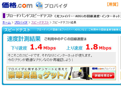 UQ WiMAX review-2:Windows XPで「URoad-7000」を使う人必見！まずバッチファイルを入れるべし