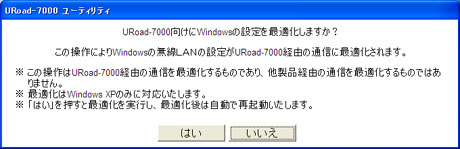 UQ WiMAX review-2:Windows XPで「URoad-7000」を使う人必見！まずバッチファイルを入れるべし