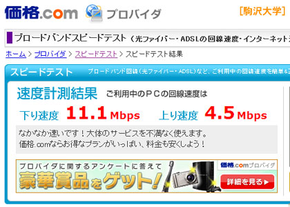 UQ WiMAX review-2:Windows XPで「URoad-7000」を使う人必見！まずバッチファイルを入れるべし