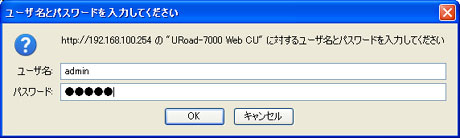 UQ WiMAX review-3:「URoad-7000」の設定はブラウザで