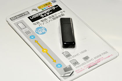 SDカード用「USBカードリーダ・ライタ」が105円となっ
