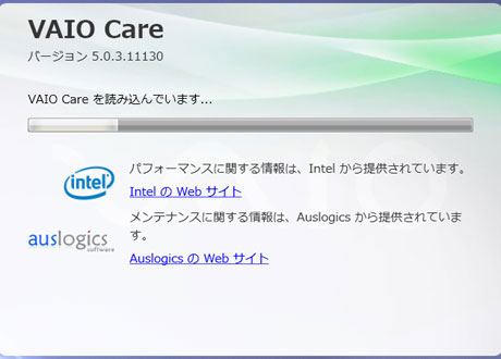 「VAIO Z」リカバリ、『VAIO Care』って便利ぃぃ：モニター日記-番外編