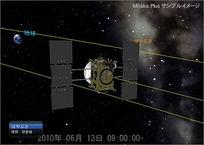「SONY VAIO Z」で天文ソフト『MITAKA』を走らせてみた：モニター日記-3