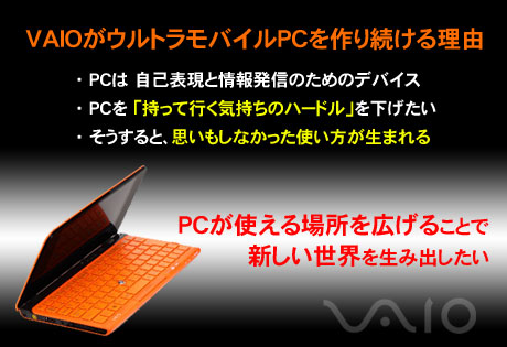 スタミナと操作性がパワーアップした、新生「VAIO Pシリーズ」