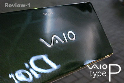 SONY「VAIO type P」をさっそく体験してきたぞな